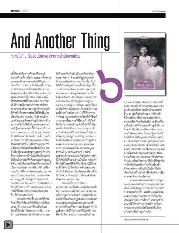 Attitude-June-2013